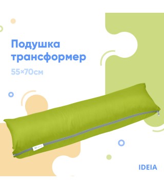 Подушка-трансформер для мандрівок ТМ IDEIA 40х60х10 см салат