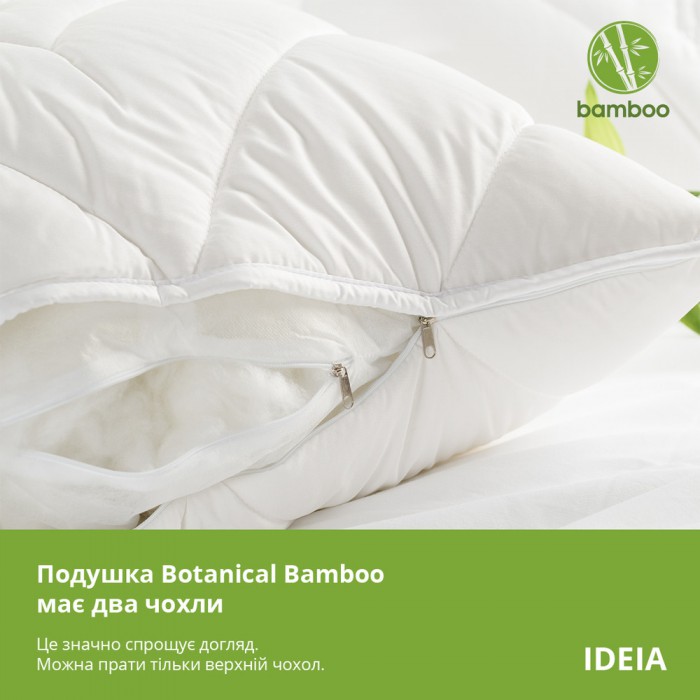 Подушка Botanical Bamboo бамбукова ТМ IDEIA 70*70 см Подушка Botanical Bamboo бамбукова ТМ IDEIA 70*70 см