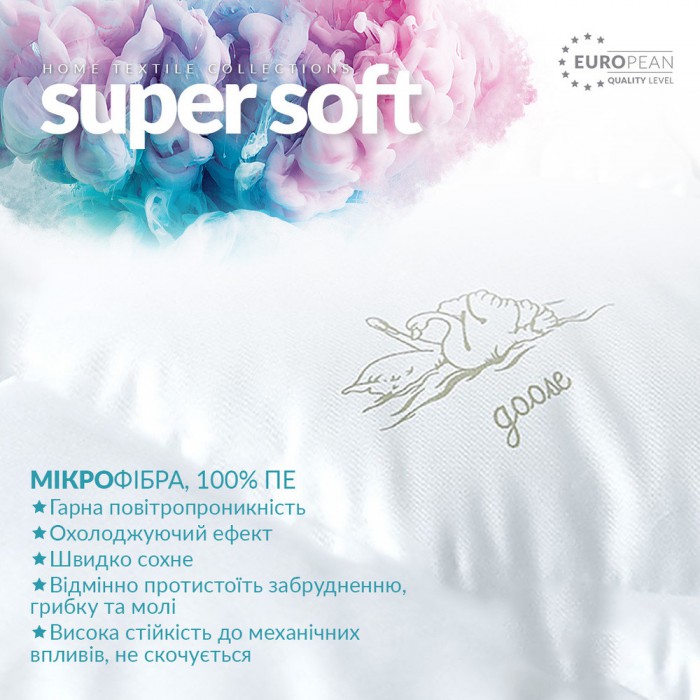 Подушка Super Soft Classic ТМ IDEIA 70*70 см Подушка Super Soft Classic ТМ IDEIA 70*70 см