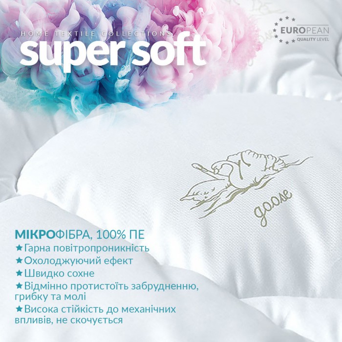 Ковдра Super Soft Classic TM IDEIA всесезонна 175*210 см Ковдра Super Soft Classic TM IDEIA всесезонна 175*210 см