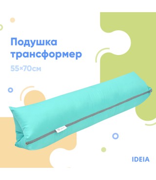 Подушка-трансформер для подорожей ТМ IDEIA 40х60х10 см ментол