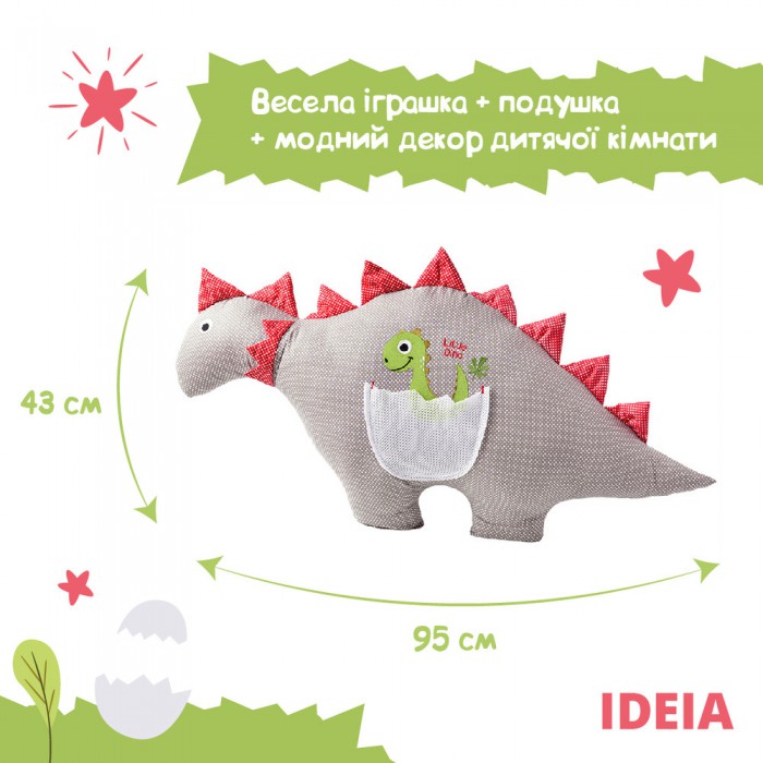 Подушка-іграшка Динозавр ТM PAPAELLA 43х95 см горошок червоний/сірий 