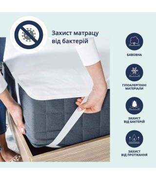 Наматрацник Aqua-stop TM IDEIA 140х200 см