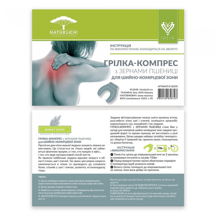 Грелка-компрес із зерном пшениці, ТМ IDEIA 44*46*24 см зірка сіра 