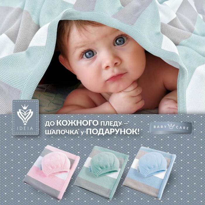Плед в'язаний та шапочка смуга ТM PAPAELLA 70х90 см рожевий 