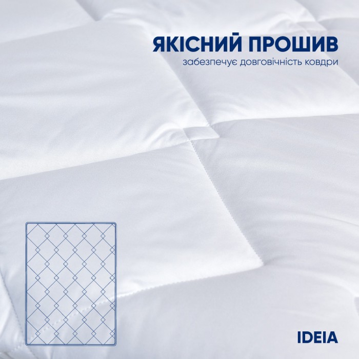 Ковдра Classic готельна всесезонна ТМ IDEIA 200х220 см Ковдра Classic готельна всесезонна ТМ IDEIA 200х220 см