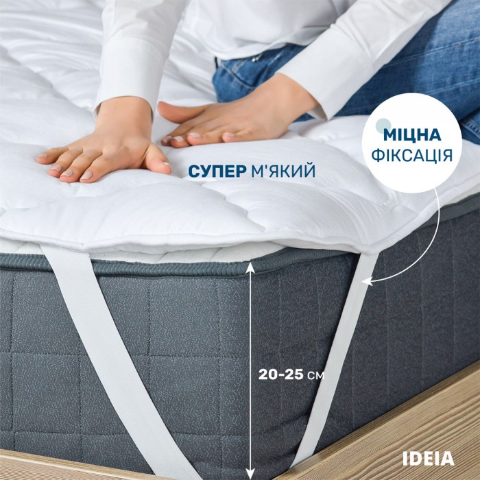 Наматрацник ТМ IDEIA Lux зі стрічками по кутах, щіл. 250 90х200 см 