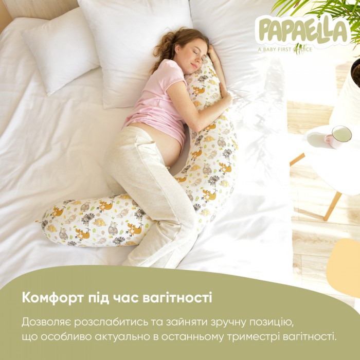 Подушка для вагітних та годування ТМ PAPAELLA 30х190 см + гудзик обіймашки 
