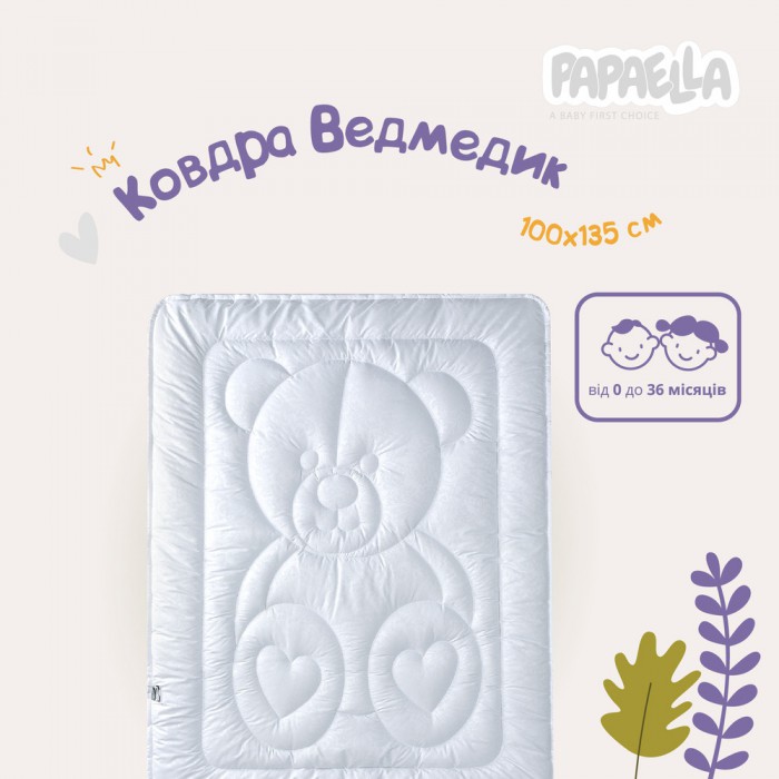 Ковдра Ведмедик ТМ PAPAELLA 100х135 см білий 