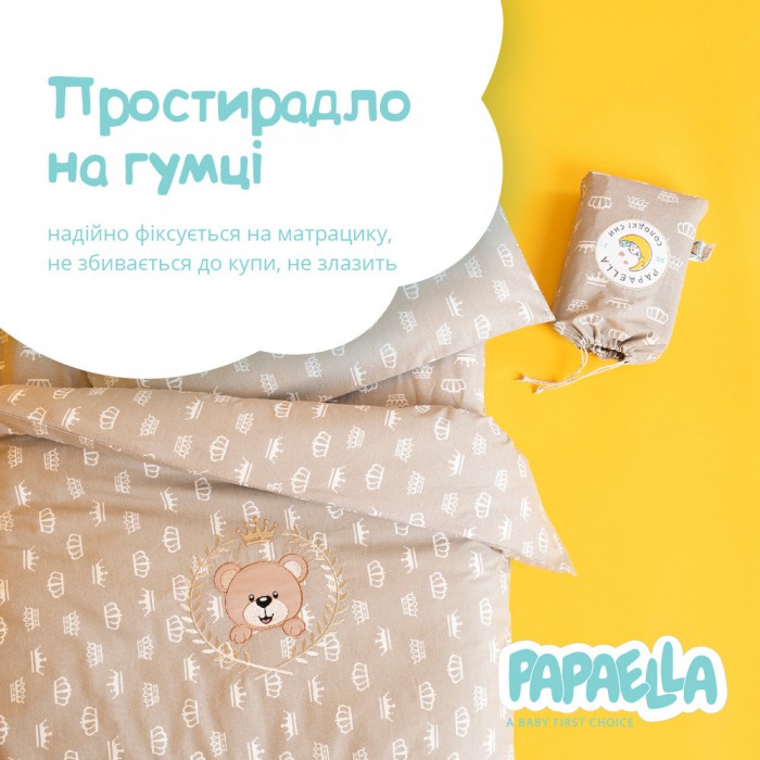 Комплект постільної білизни Ведмедик в ліжечко для немовлят ТM PAPAELLA беж Комплект постільної білизни Ведмедик в ліжечко для немовлят ТM PAPAELLA беж