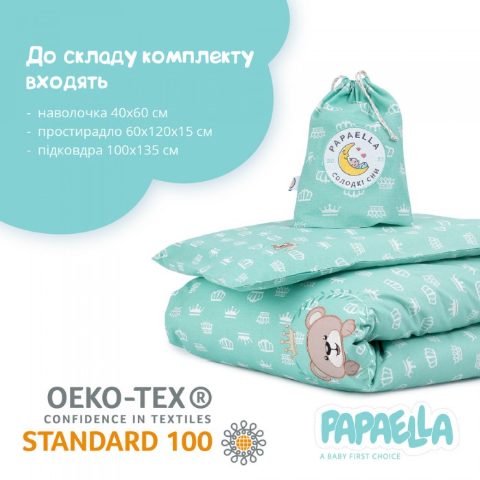 Комплект постільної білизни Плюшевий ведмедик для немовлят ТM PAPAELLA м'ята Комплект постільної білизни Плюшевий ведмедик для немовлят ТM PAPAELLA м'ята