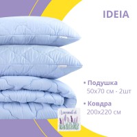 Набір Лаванда ТМ IDEIA ковдра 200*220 см + 2 подушки 50*70 см