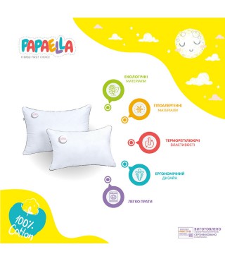 Подушка Papaella Sweet Moon 40*60 білий