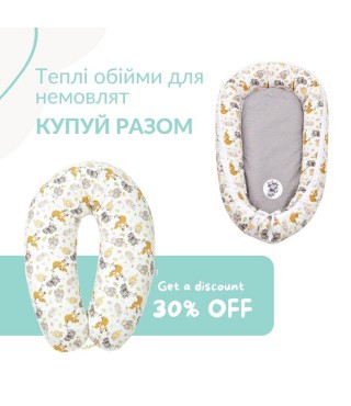 Набір Кокон + Подушка для вагітних та годування ТM PAPAELLA 88х60х12 см/30х190 см