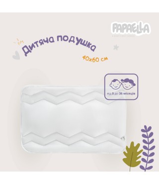 Подушка дитяча Comfort ТM PAPAELLA 40х60 см зигзаг/біле