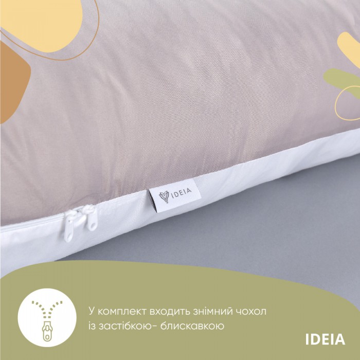 Подушка П-подібна для вагітних та відпочинку ТМ IDEIA 140х75х20 см св сіро/біла