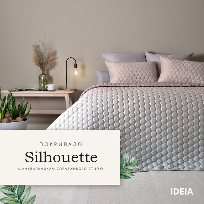 Покривало Silhouette ТМ IDEIA 240х260 см + 2 наволочки 50х70 см беж 