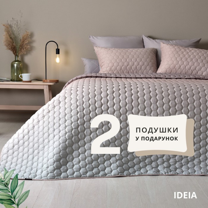 Покривало Silhouette ТМ IDEIA 240х260 см + 2 наволочки 50х70 см беж 