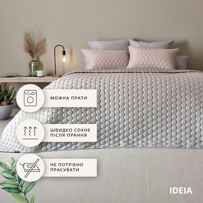 Покривало Silhouette ТМ IDEIA 220х240 см + 2 наволочки 50х70 см беж + 2 подушки в подарунок 