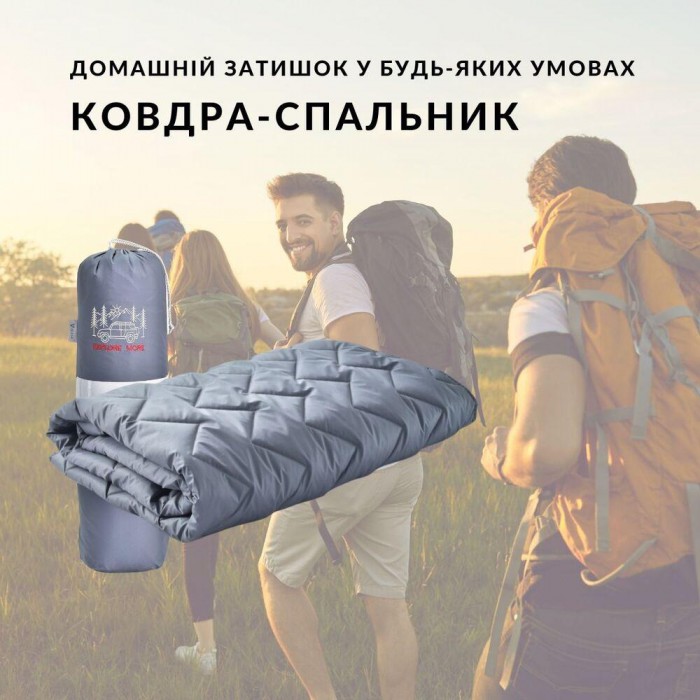 Ковдра-спальник на блискавці Турист TM IDEIA зі блискавкою 140х190 см сірий 