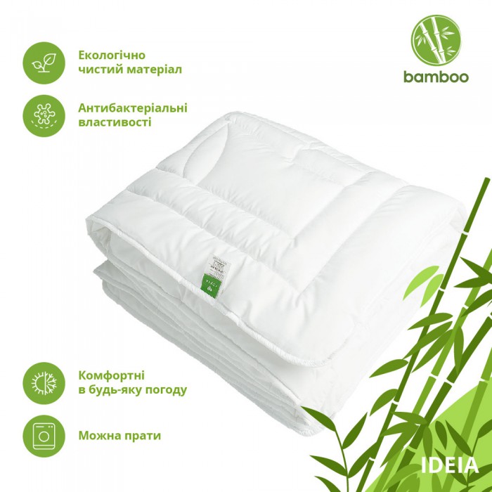 Ковдра Bamboo літня ТМ IDEIA  200*220 см 