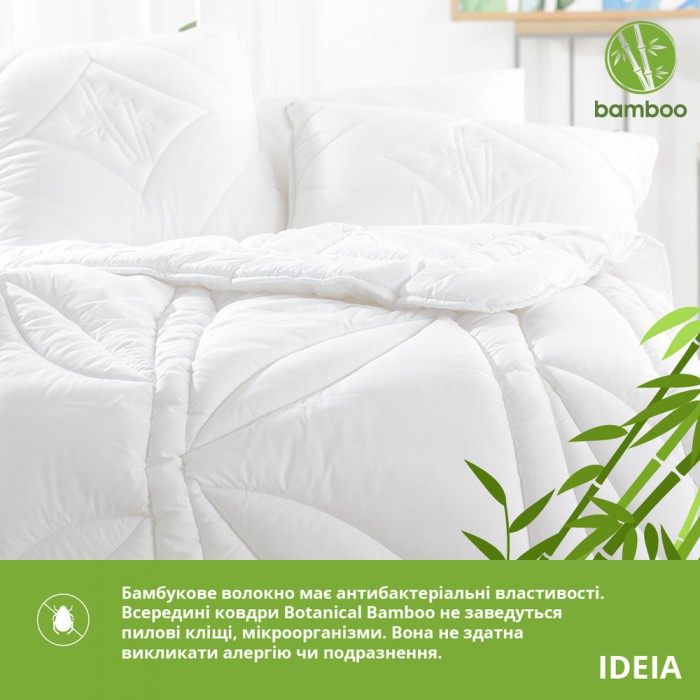 Ковдра Bamboo літня ТМ IDEIA 200*220 см Ковдра Bamboo літня ТМ IDEIA 200*220 см