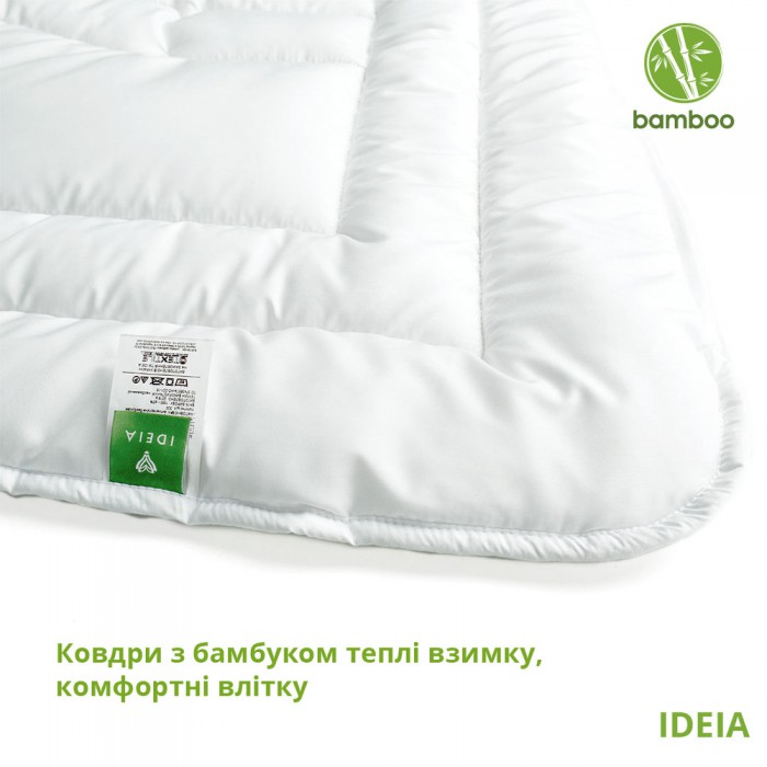 Ковдра Bamboo літня ТМ IDEIA 200*220 см Ковдра Bamboo літня ТМ IDEIA 200*220 см