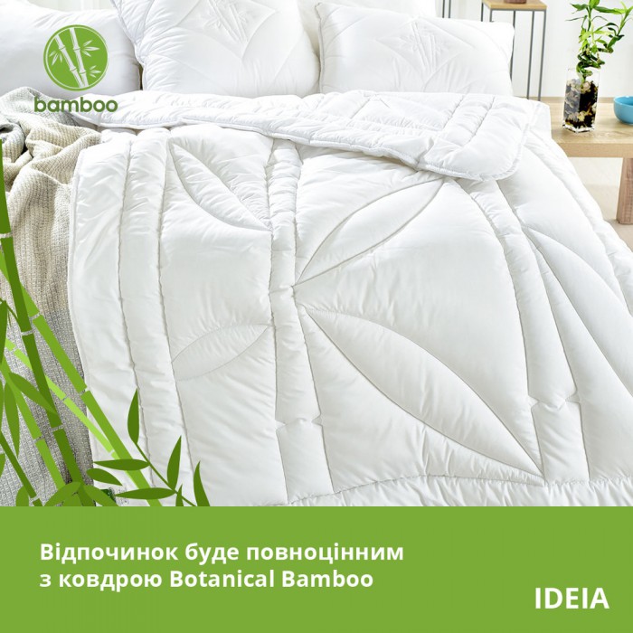 Ковдра Bamboo літня ТМ IDEIA 200*220 см Ковдра Bamboo літня ТМ IDEIA 200*220 см