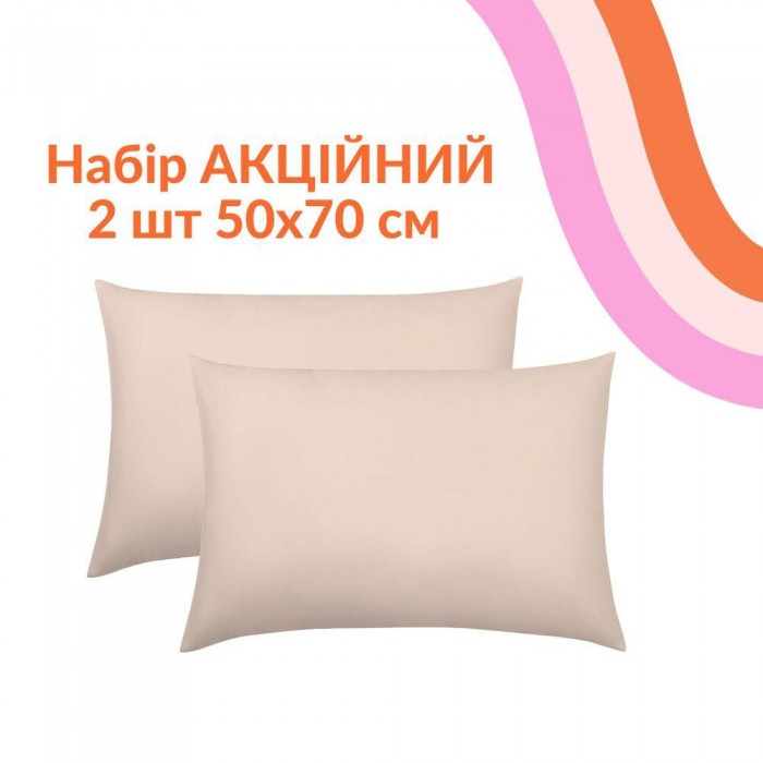 Набір подушок акційний ТМ IDEIA Comfort Classic 50х70 см, 2 шт 