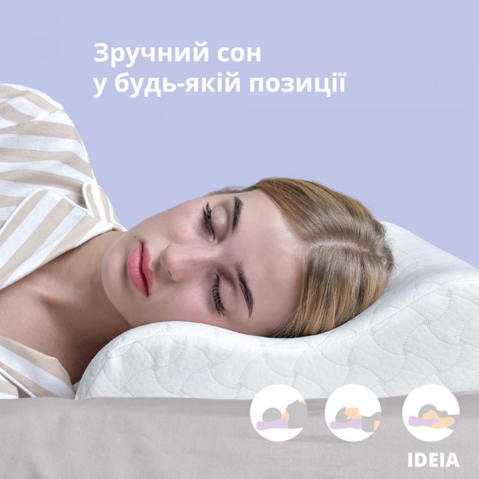 Подушка ортопедическая MEMORY FOAM ТМ IDEIA 63х43х10/8 см